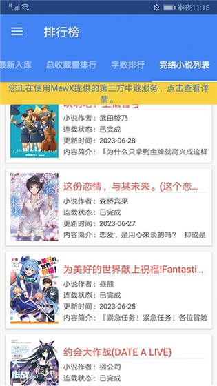 轻小说文库APP官方下载-最新版小说阅读神器 Hero图