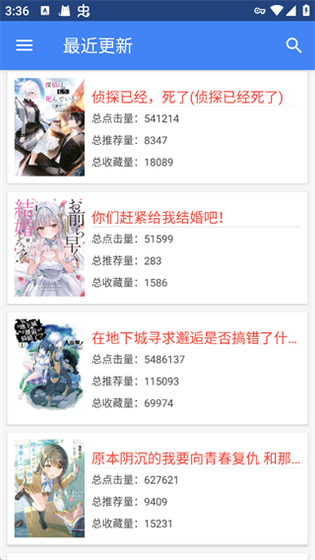 轻小说文库APP官方下载-最新版小说阅读神器 Hero图