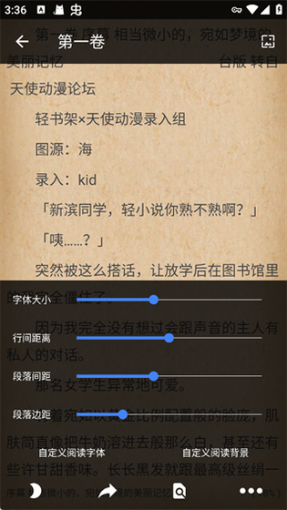 轻小说文库APP官方下载-最新版小说阅读神器 Hero图